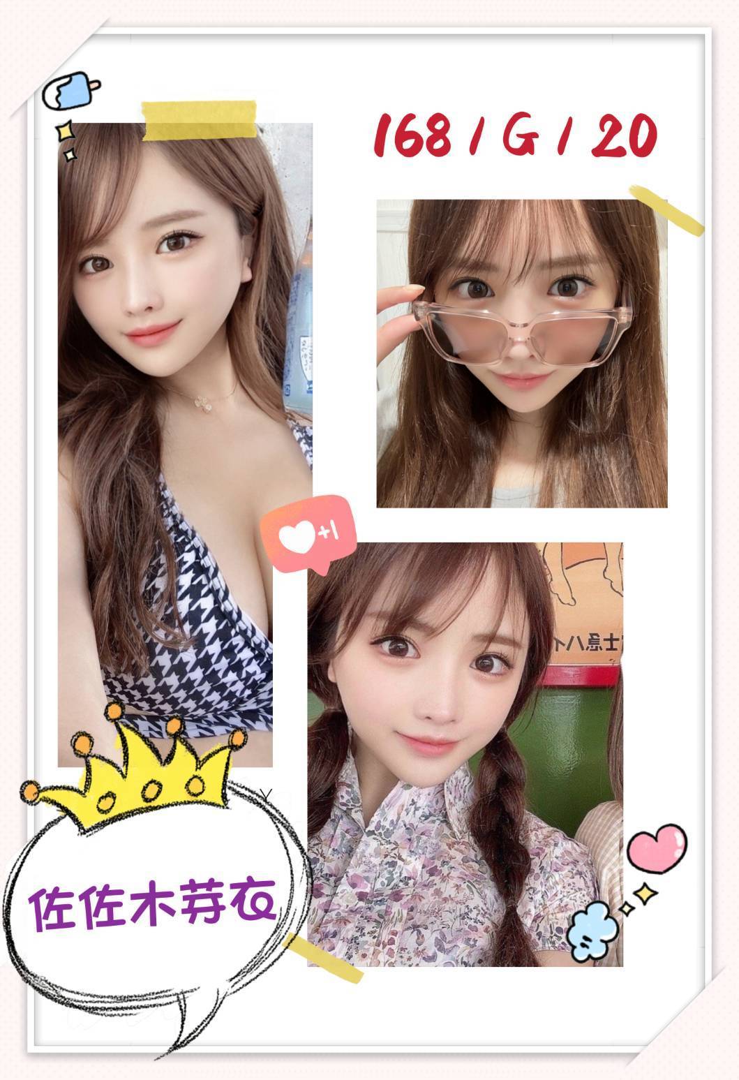 苗栗 美麗 胸圍34D 身高162 年齡20